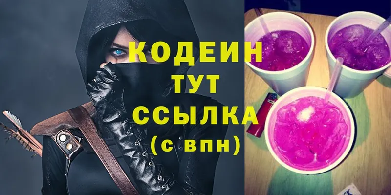 Codein Purple Drank  Рыбинск 