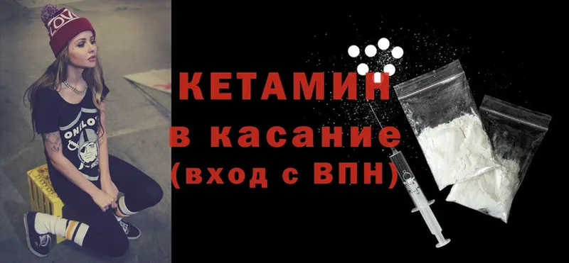 КЕТАМИН ketamine  Рыбинск 