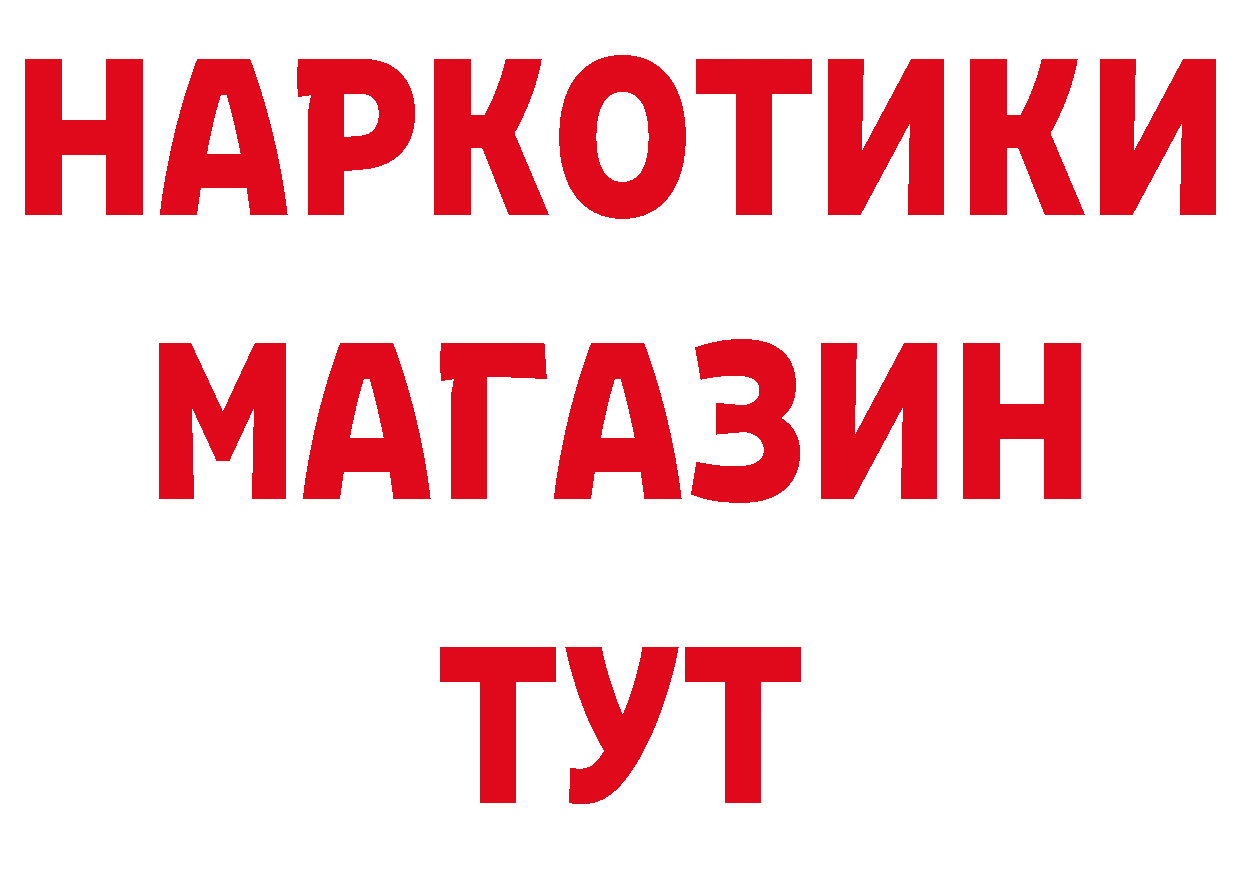 ТГК жижа онион площадка hydra Рыбинск