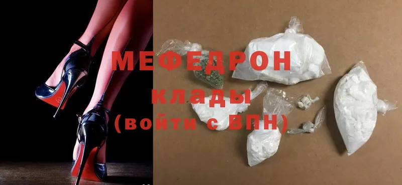 сколько стоит  Рыбинск  МЕФ mephedrone 