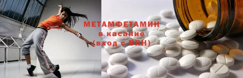 где найти   Рыбинск  МЕТАМФЕТАМИН Methamphetamine 