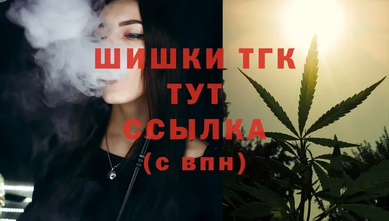 Каннабис THC 21%  Рыбинск 